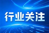 四川省钢铁行业反内卷自律工作会议召开