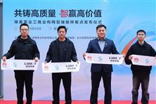 制造业绿色转型新范本丨绿美泵业工商业构网型储能项目正式上线