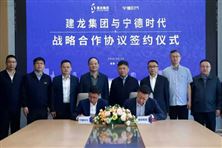 3000台重卡＋100座站！建龙集团×宁德时代，推动钢铁行业全链电动化