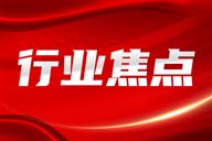 关于2026年浙江省塑料机械行业 “新产品、科技成果”鉴定评审通知